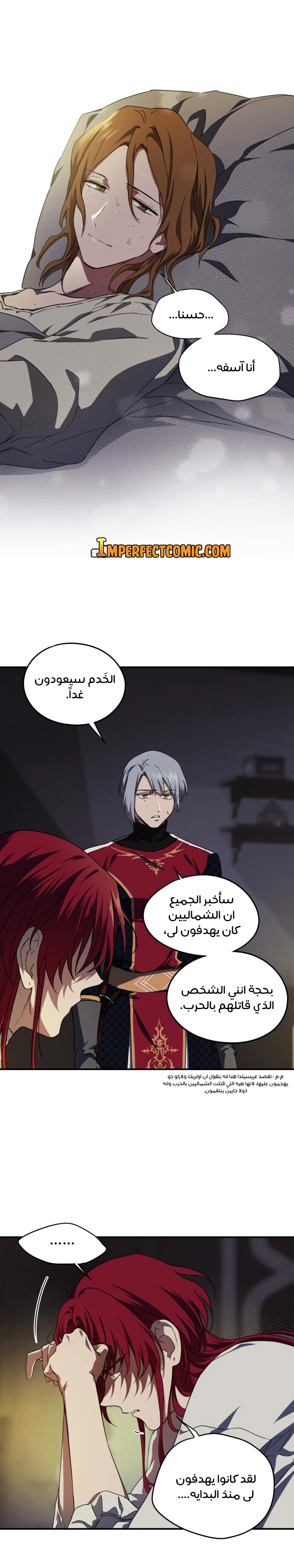 Read Blinded by the Setting Sun AR Manga Online