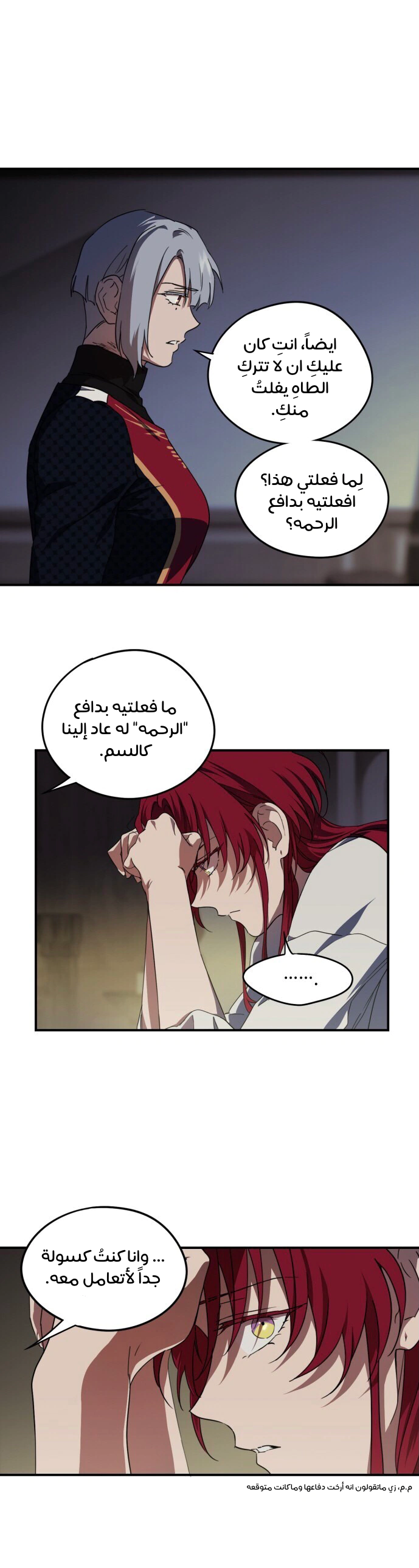Read Blinded by the Setting Sun AR Manga Online