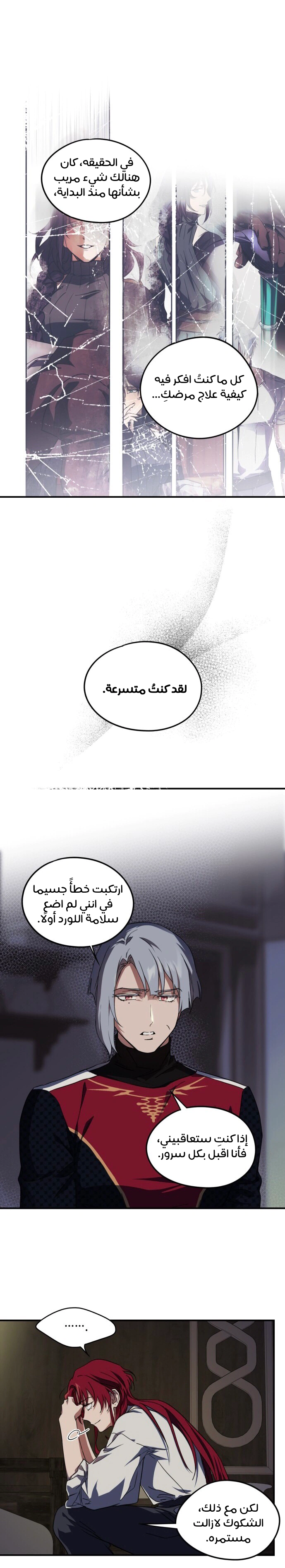 Read Blinded by the Setting Sun AR Manga Online