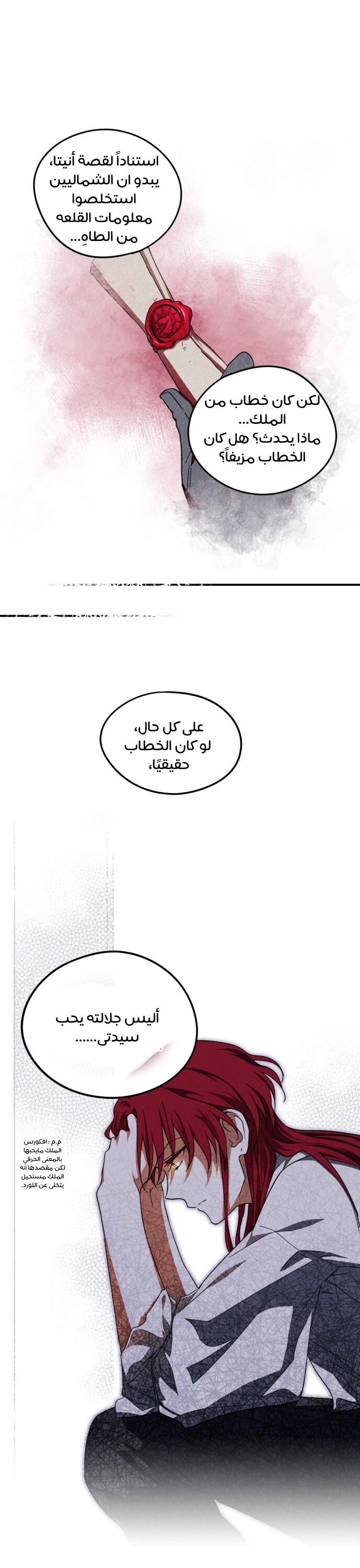 Read Blinded by the Setting Sun AR Manga Online