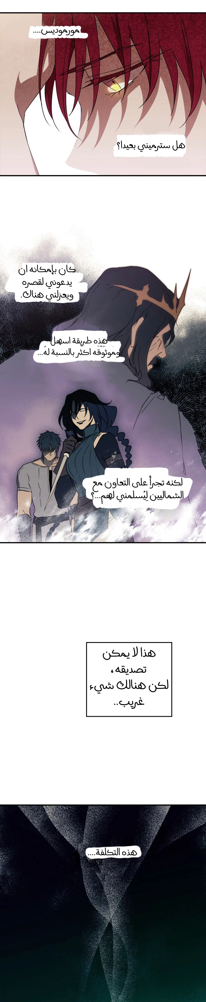Read Blinded by the Setting Sun AR Manga Online