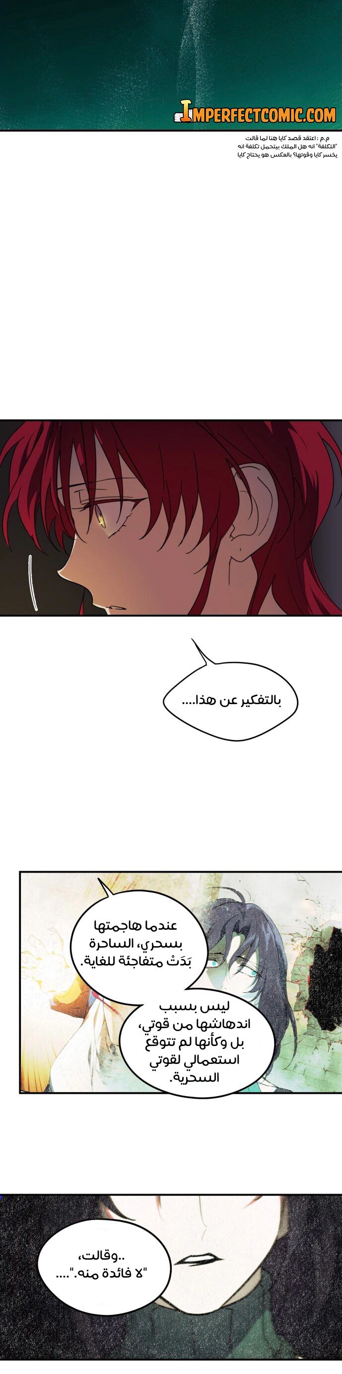 Read Blinded by the Setting Sun AR Manga Online