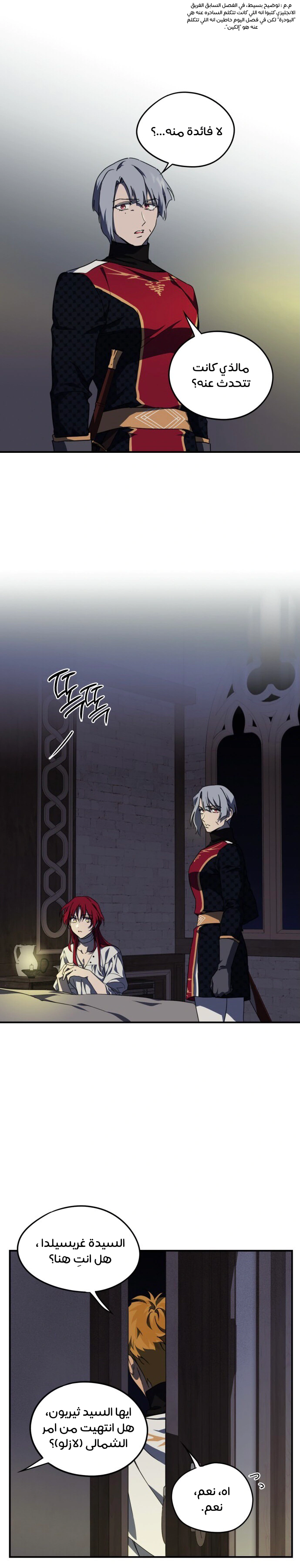 Read Blinded by the Setting Sun AR Manga Online
