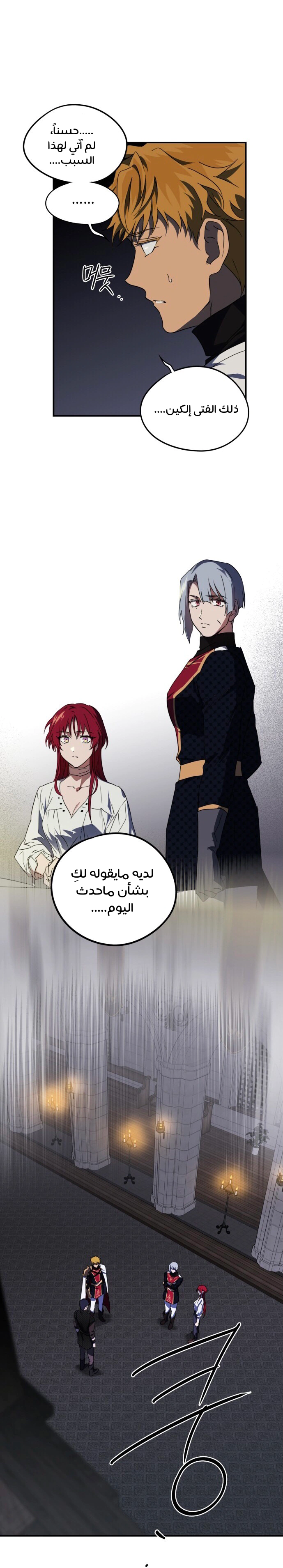 Read Blinded by the Setting Sun AR Manga Online