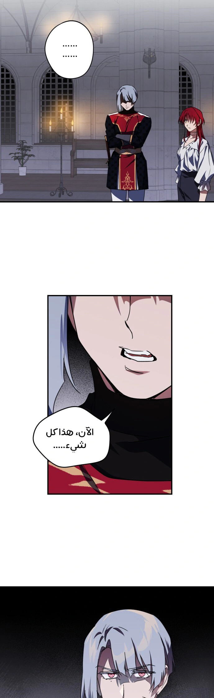 Read Blinded by the Setting Sun AR Manga Online