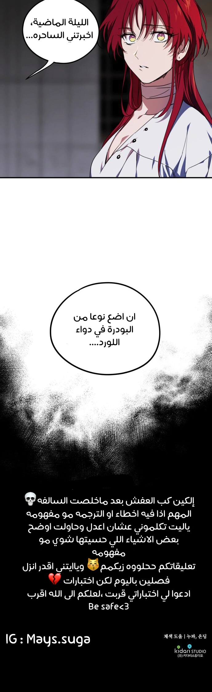 Read Blinded by the Setting Sun AR Manga Online