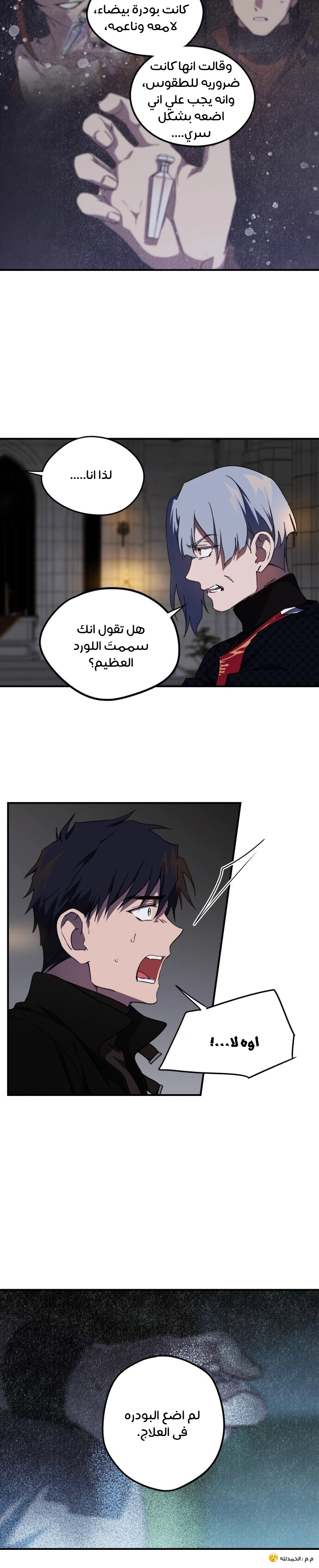 Read Blinded by the Setting Sun AR Manga Online