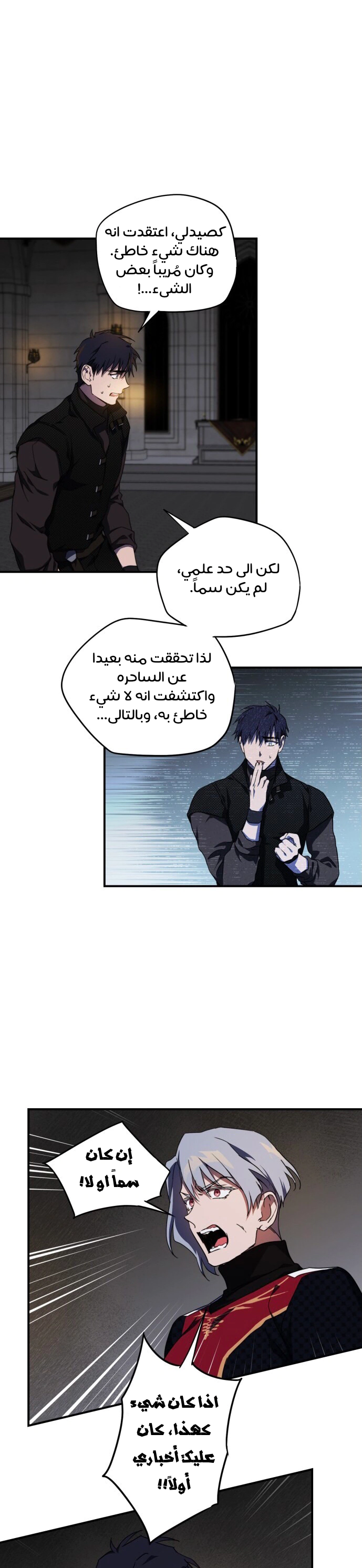 Read Blinded by the Setting Sun AR Manga Online