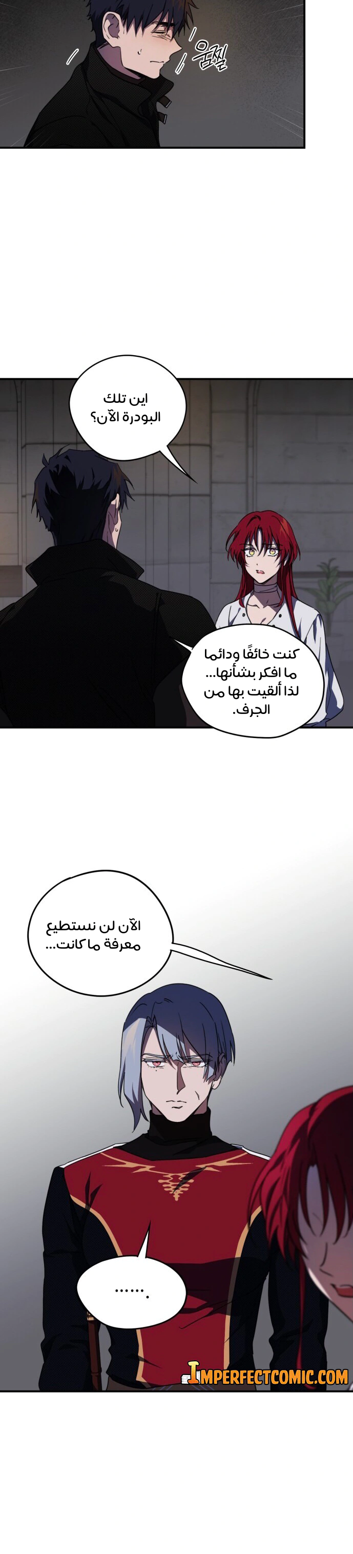 Read Blinded by the Setting Sun AR Manga Online