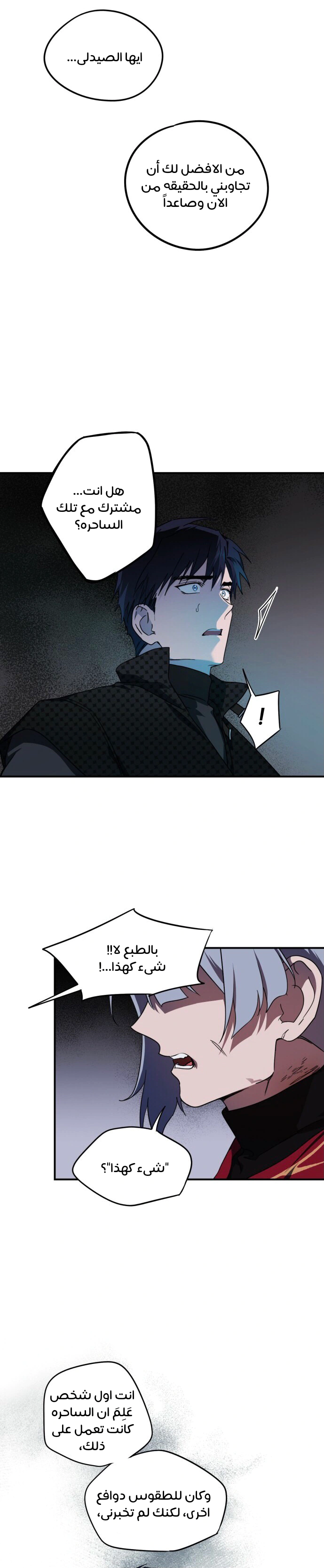 Read Blinded by the Setting Sun AR Manga Online