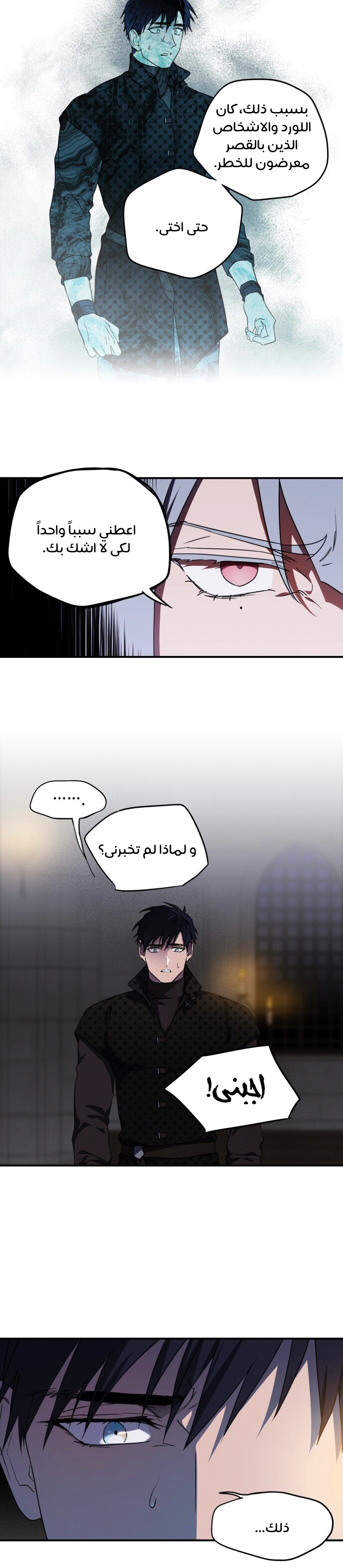 Read Blinded by the Setting Sun AR Manga Online