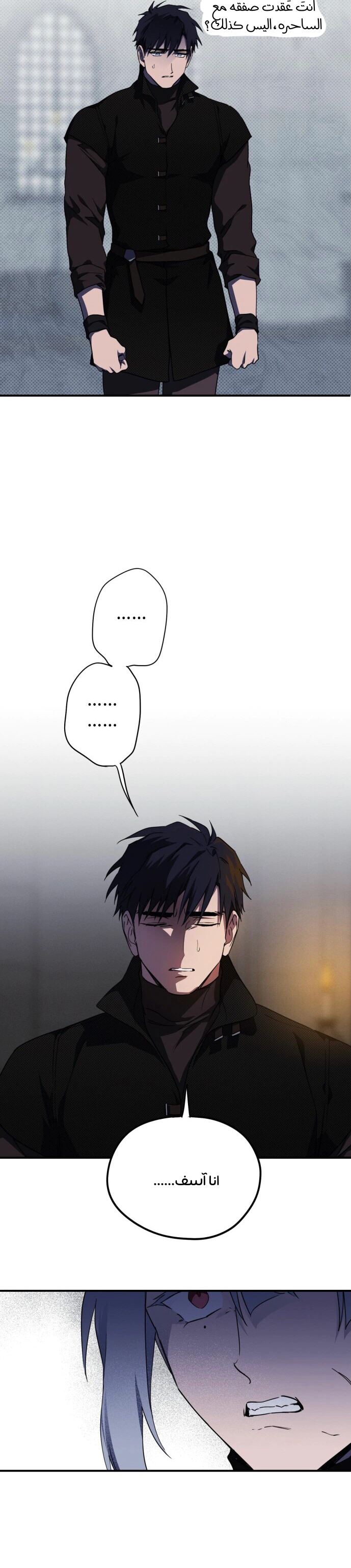 Read Blinded by the Setting Sun AR Manga Online