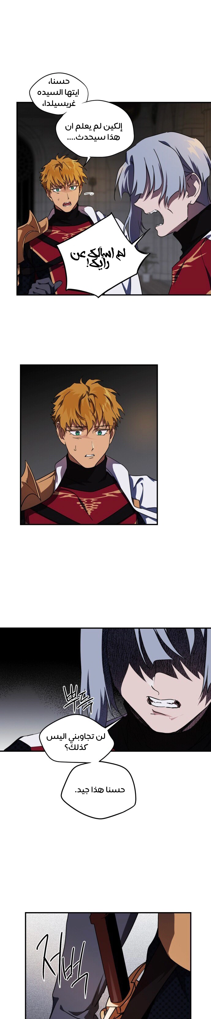 Read Blinded by the Setting Sun AR Manga Online