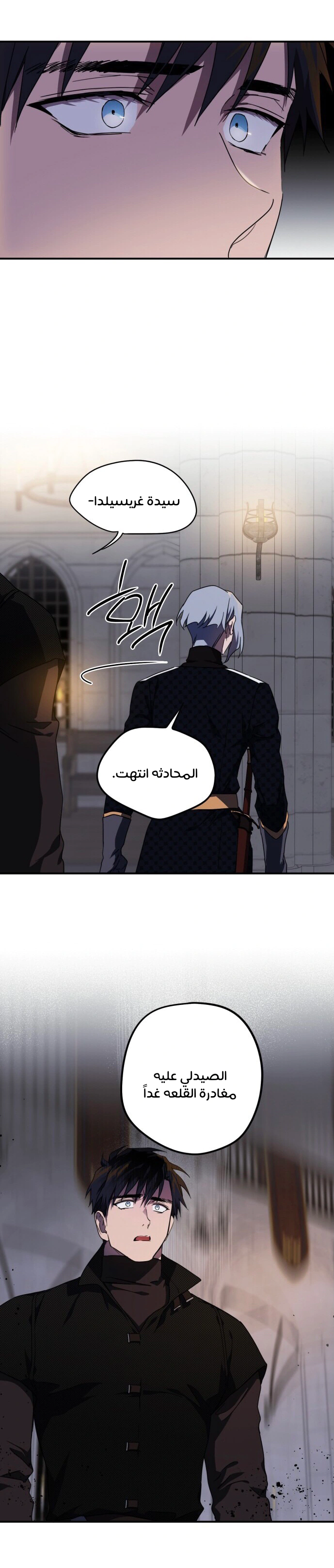 Read Blinded by the Setting Sun AR Manga Online