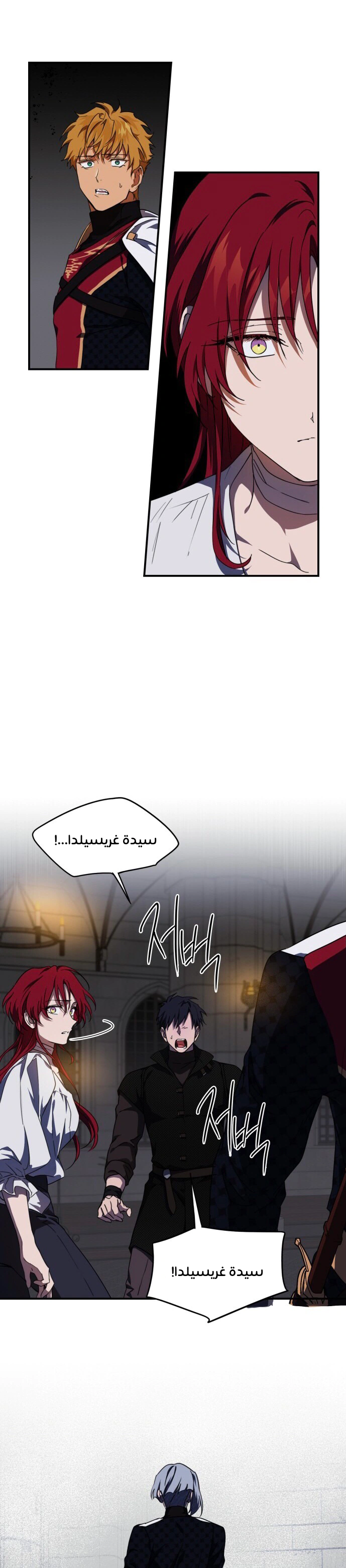 Read Blinded by the Setting Sun AR Manga Online
