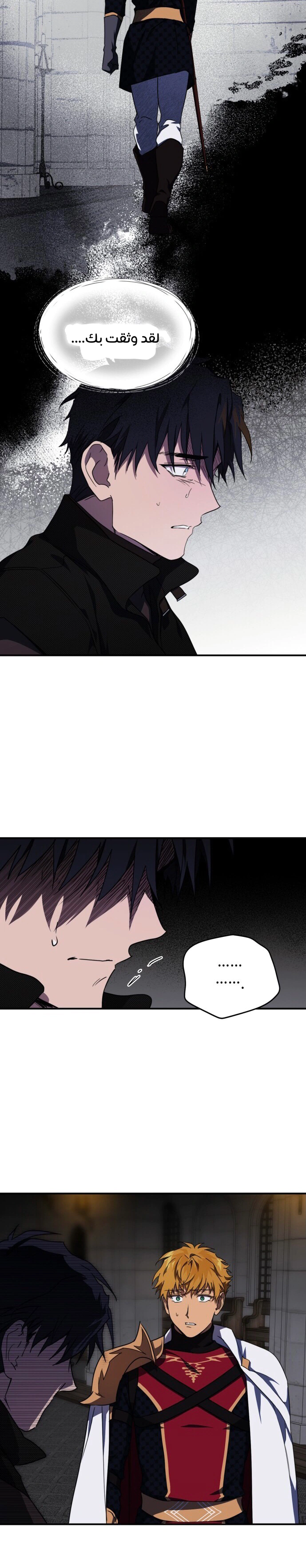 Read Blinded by the Setting Sun AR Manga Online
