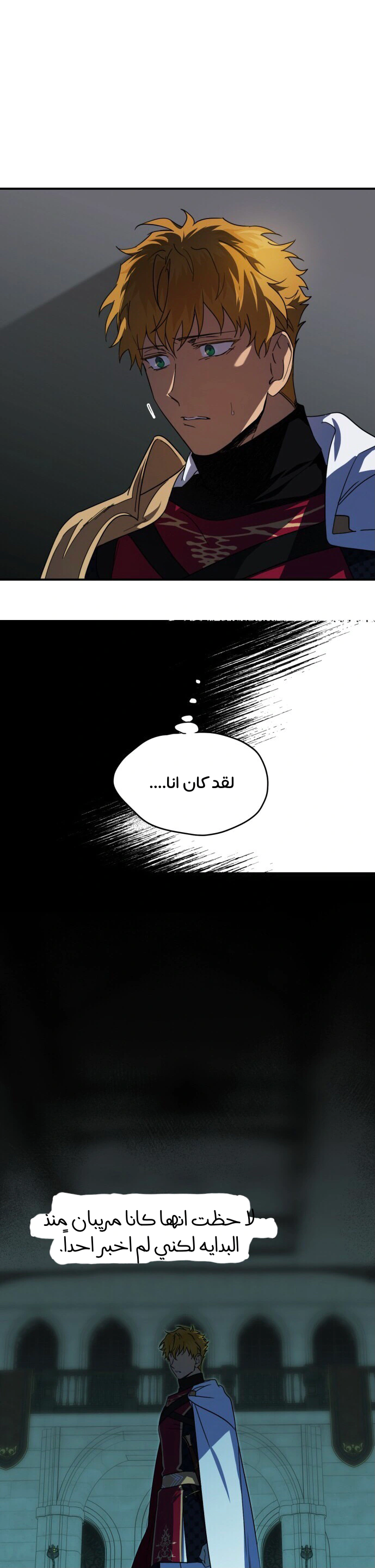 Read Blinded by the Setting Sun AR Manga Online