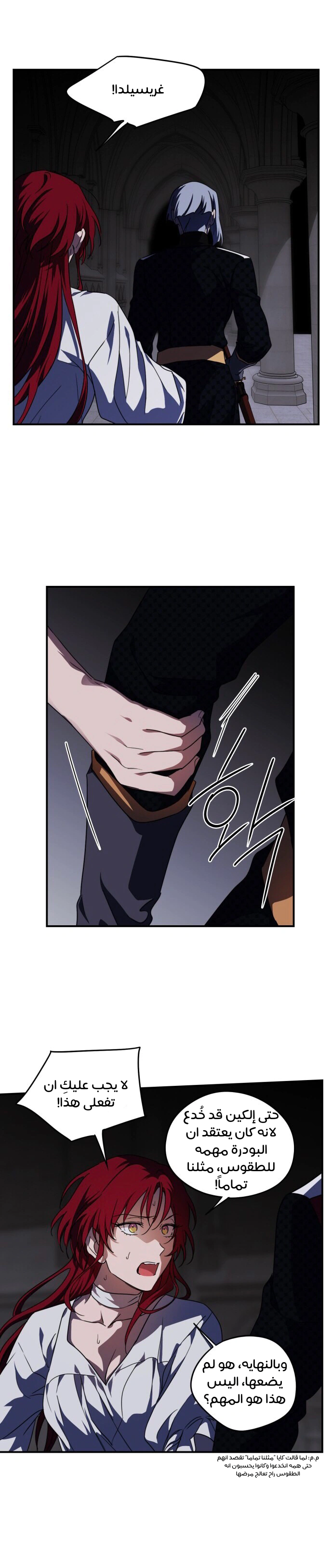 Read Blinded by the Setting Sun AR Manga Online