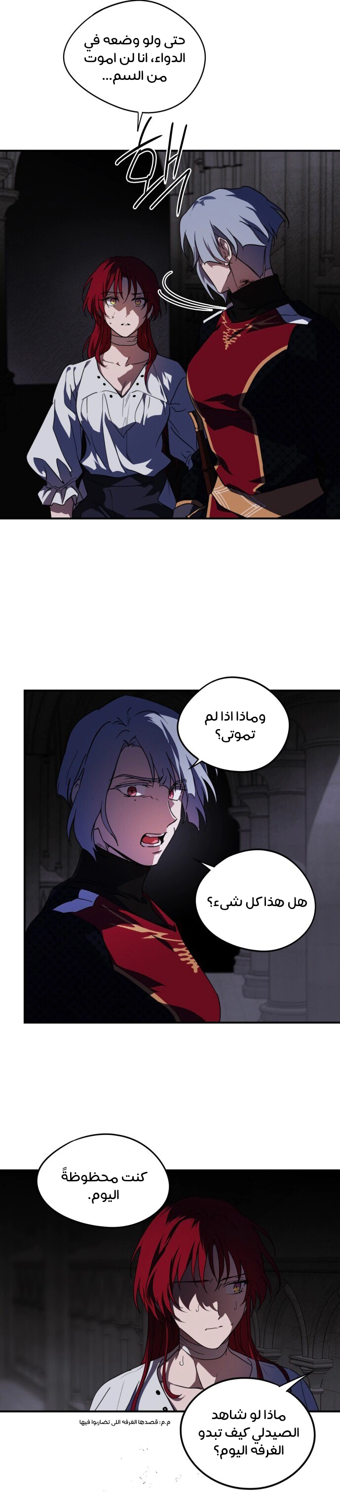 Read Blinded by the Setting Sun AR Manga Online