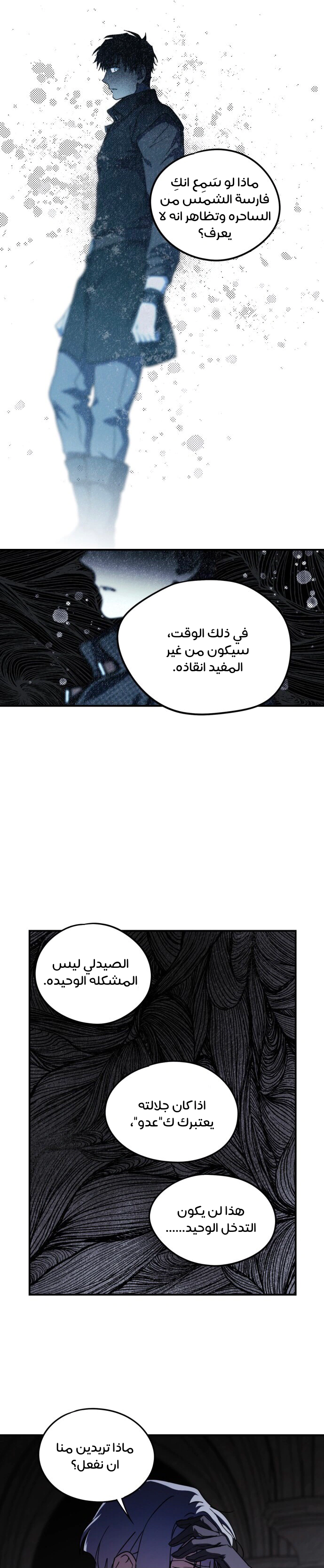 Read Blinded by the Setting Sun AR Manga Online