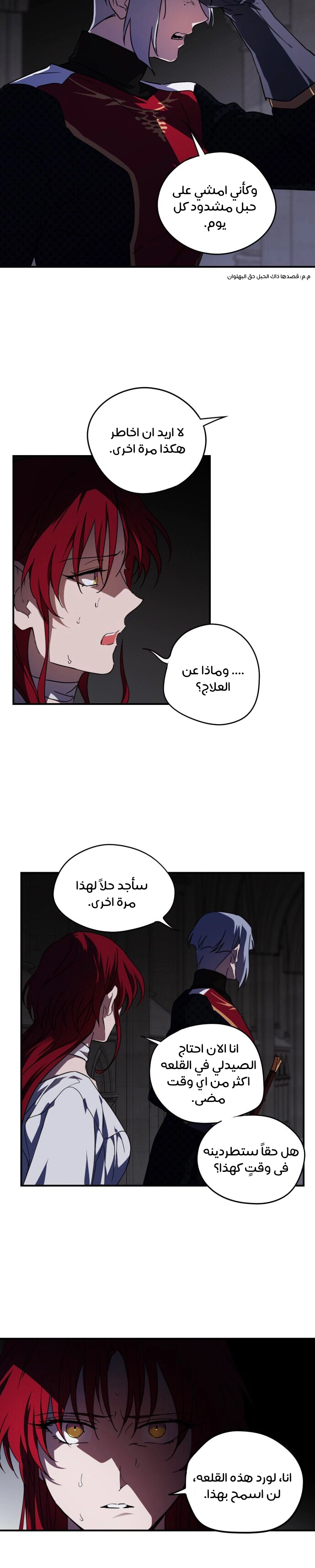 Read Blinded by the Setting Sun AR Manga Online