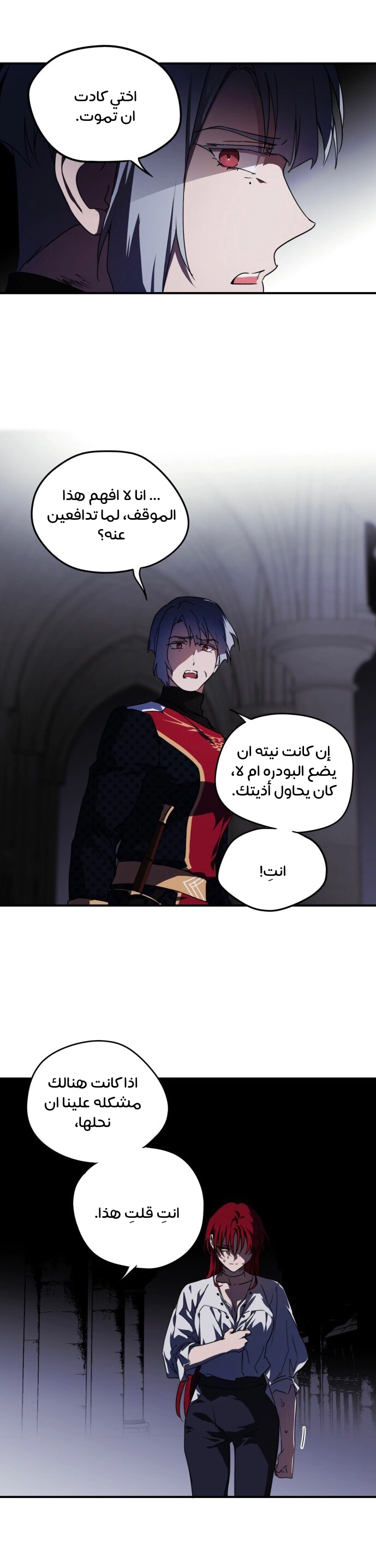 Read Blinded by the Setting Sun AR Manga Online