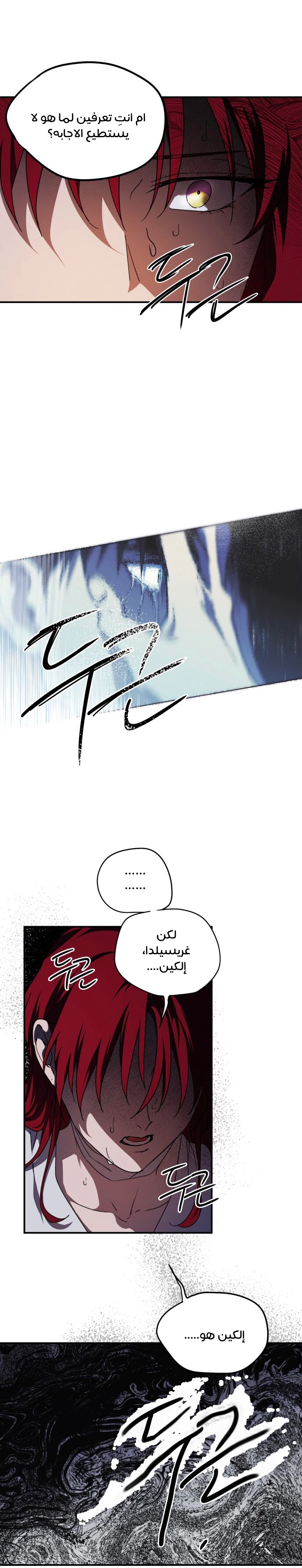 Read Blinded by the Setting Sun AR Manga Online