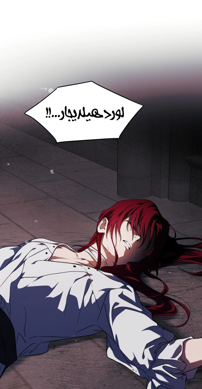 Read Blinded by the Setting Sun AR Manga Online