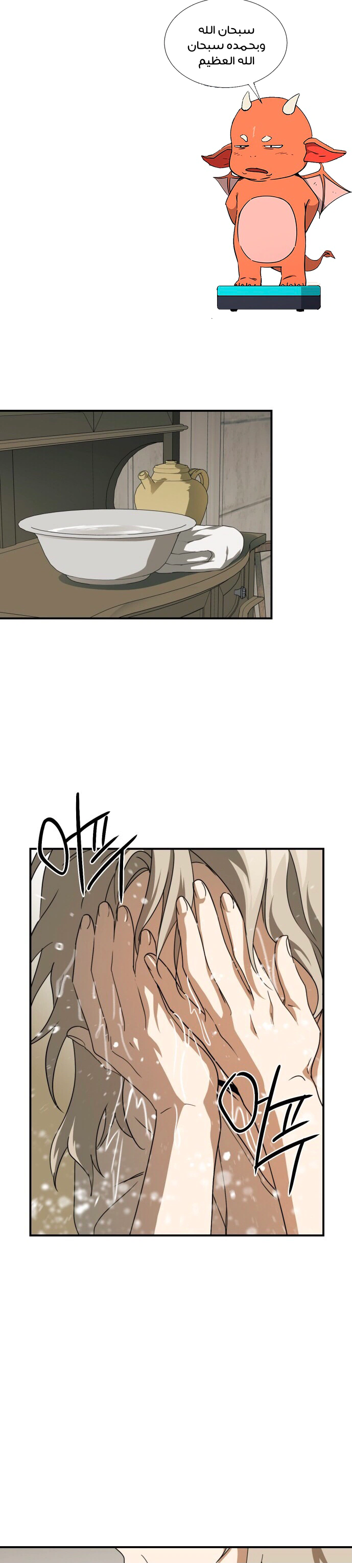 Read Blinded by the Setting Sun AR Manga Online