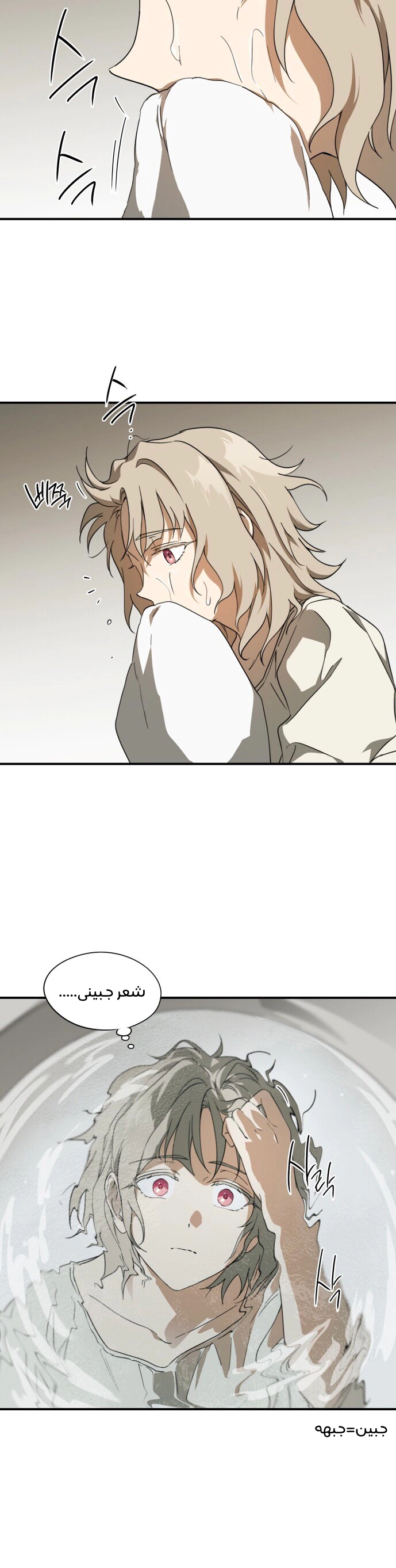 Read Blinded by the Setting Sun AR Manga Online