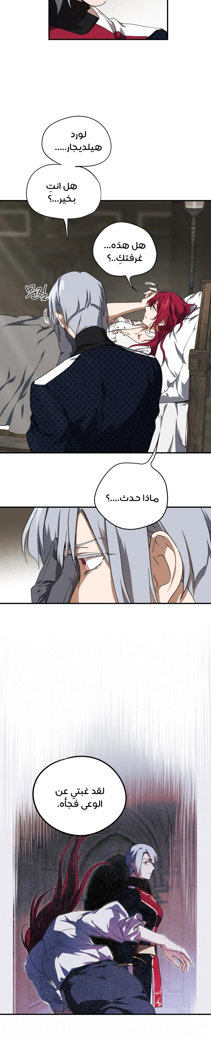 Read Blinded by the Setting Sun AR Manga Online