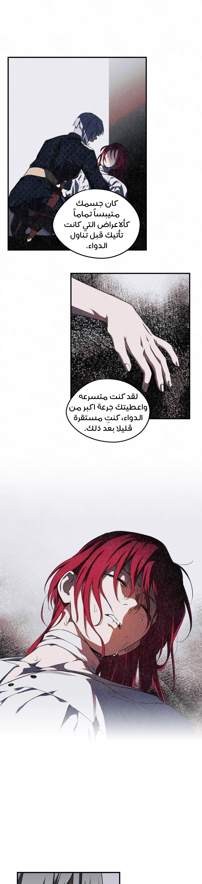 Read Blinded by the Setting Sun AR Manga Online
