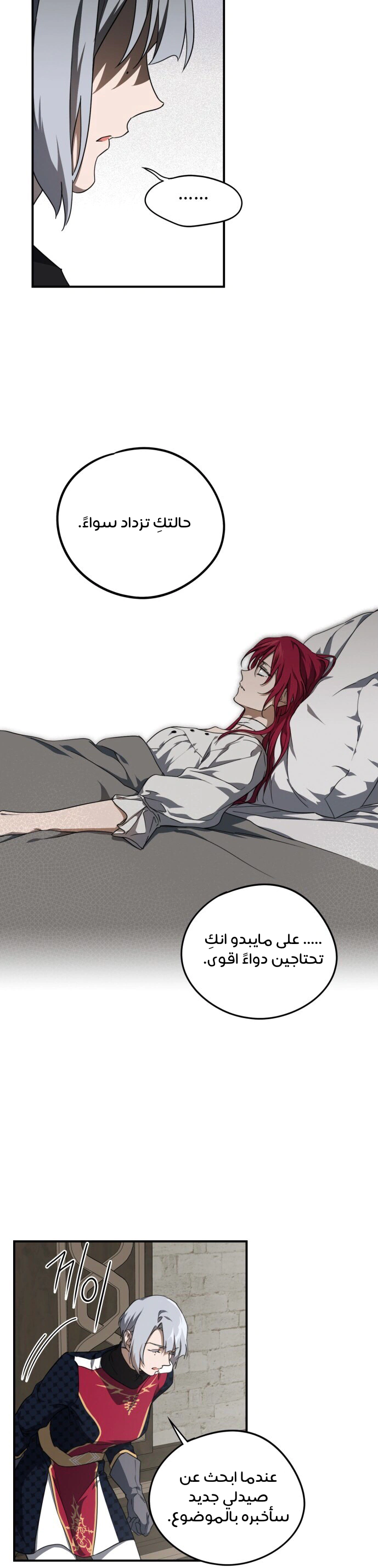 Read Blinded by the Setting Sun AR Manga Online
