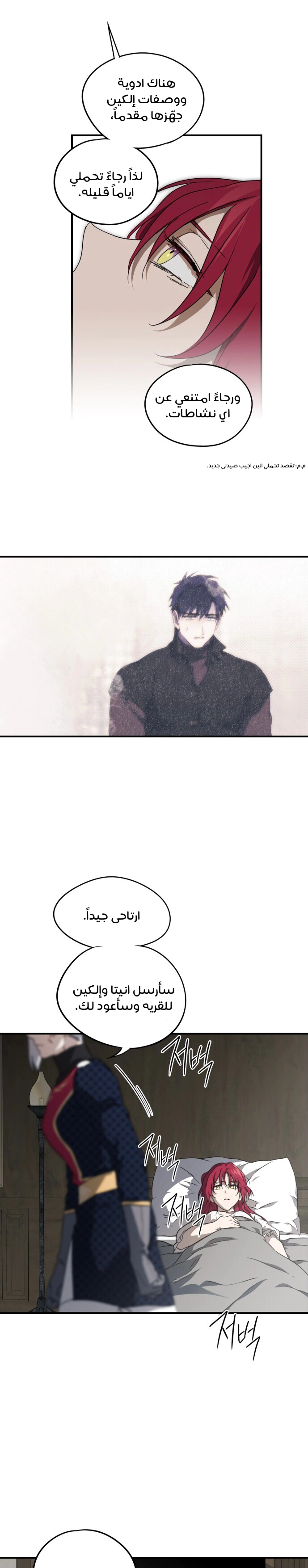 Read Blinded by the Setting Sun AR Manga Online