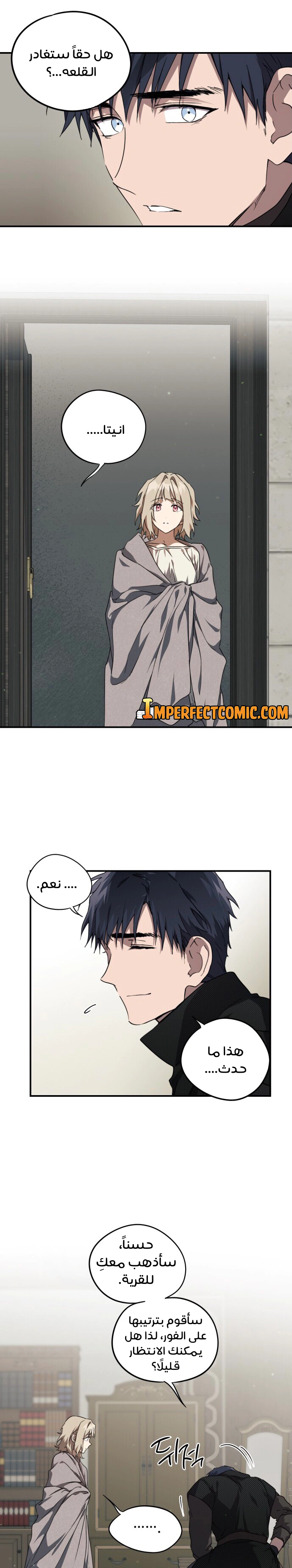 Read Blinded by the Setting Sun AR Manga Online