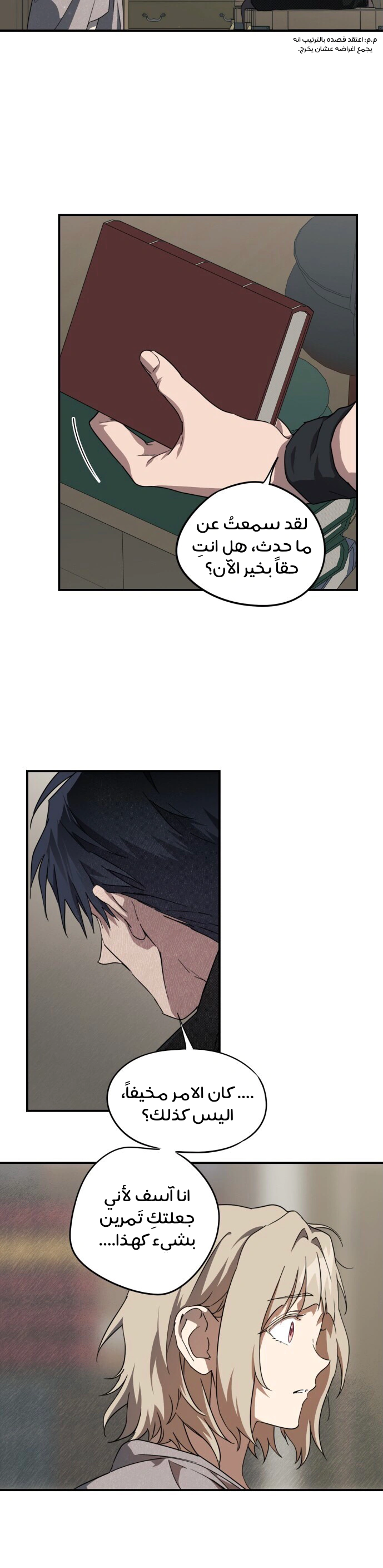 Read Blinded by the Setting Sun AR Manga Online