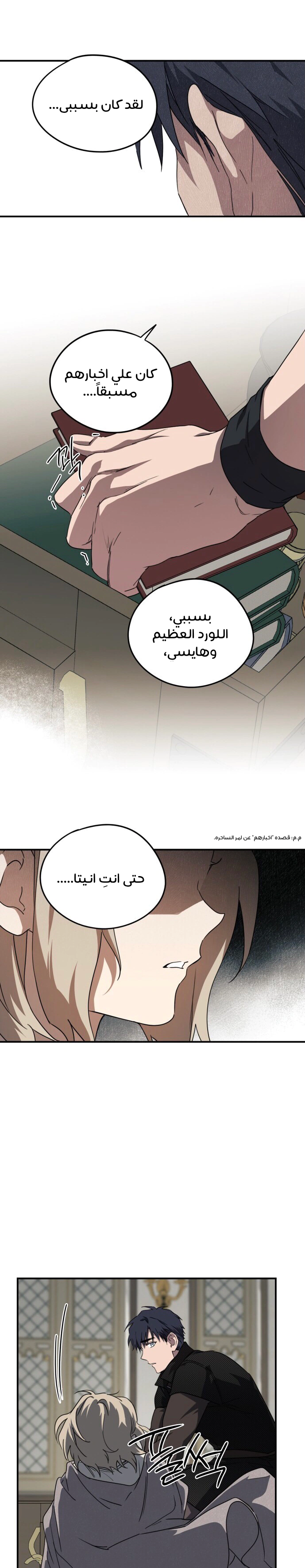 Read Blinded by the Setting Sun AR Manga Online