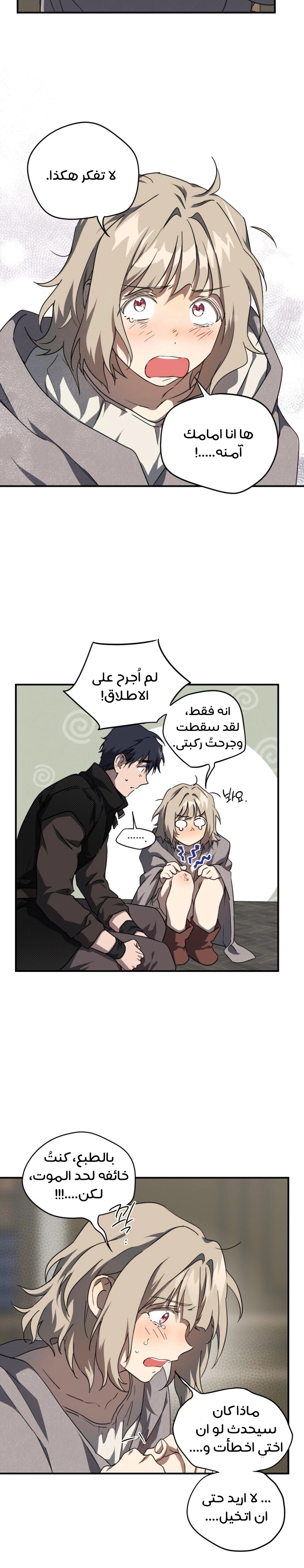 Read Blinded by the Setting Sun AR Manga Online