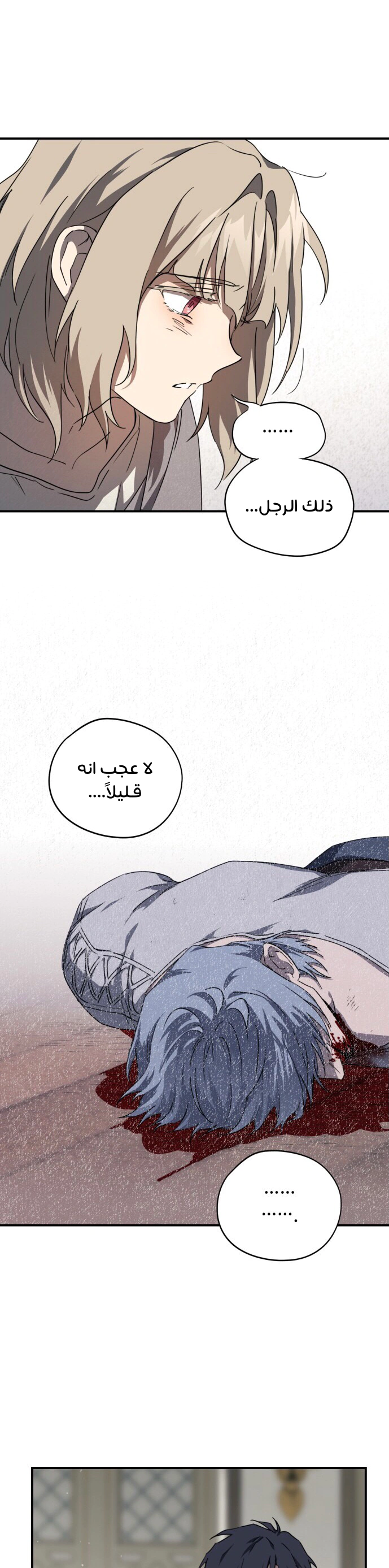 Read Blinded by the Setting Sun AR Manga Online