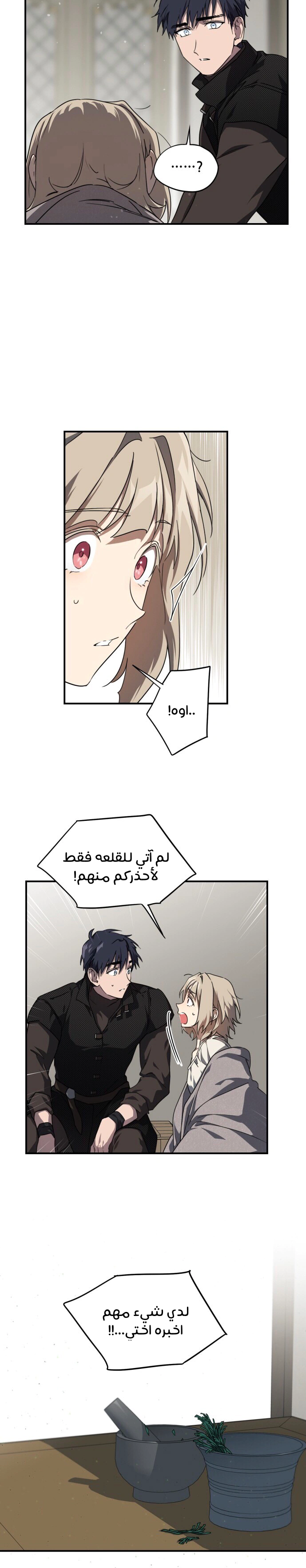 Read Blinded by the Setting Sun AR Manga Online