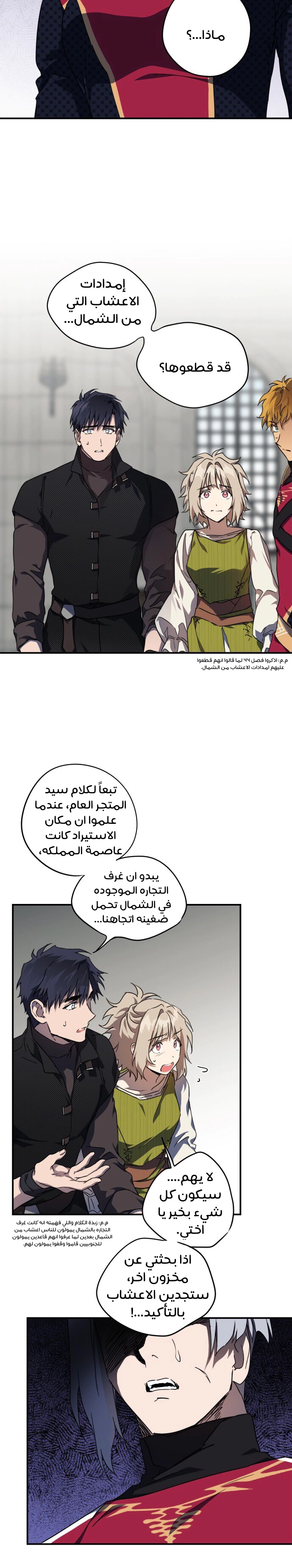 Read Blinded by the Setting Sun AR Manga Online