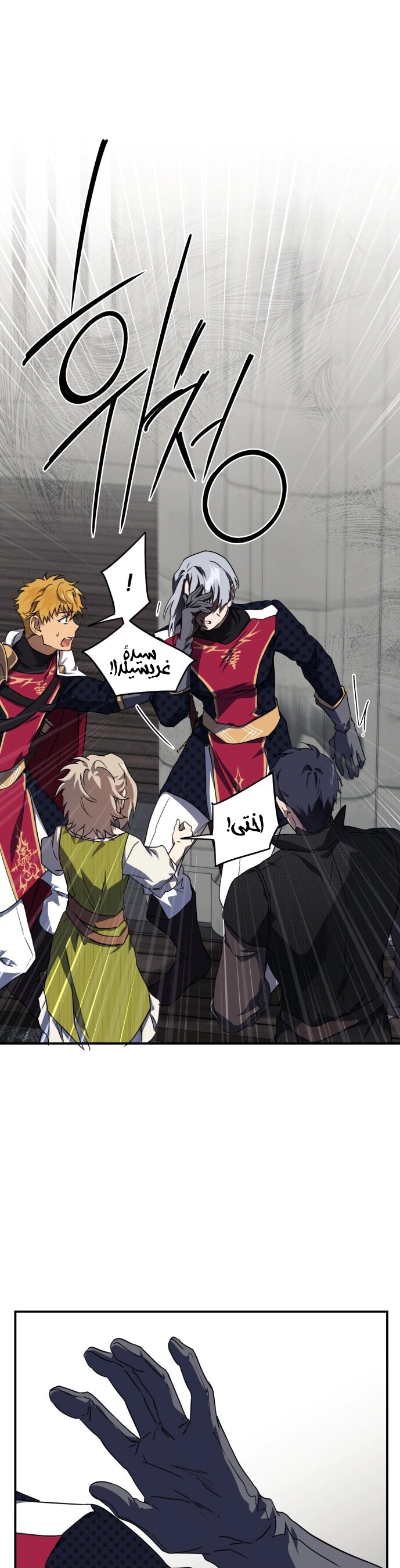 Read Blinded by the Setting Sun AR Manga Online