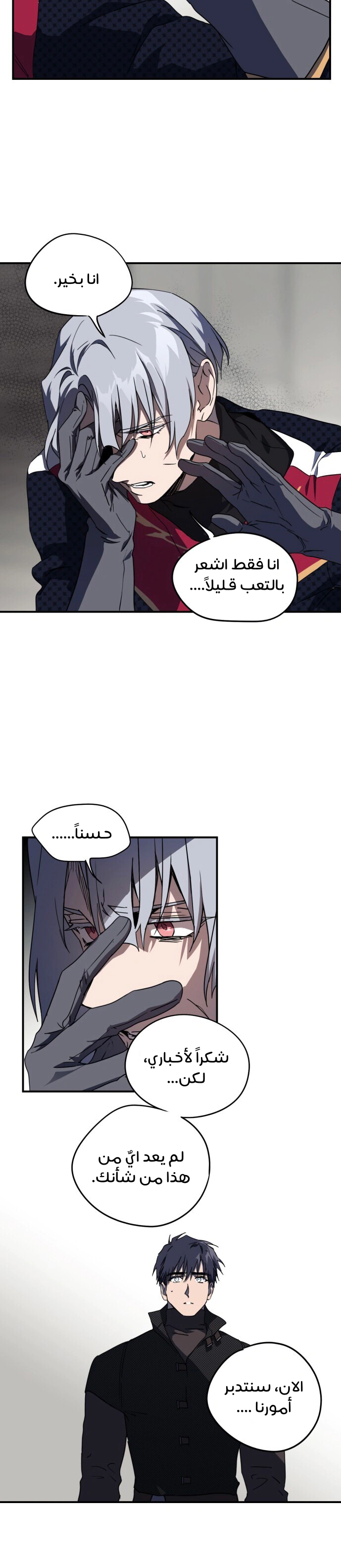 Read Blinded by the Setting Sun AR Manga Online