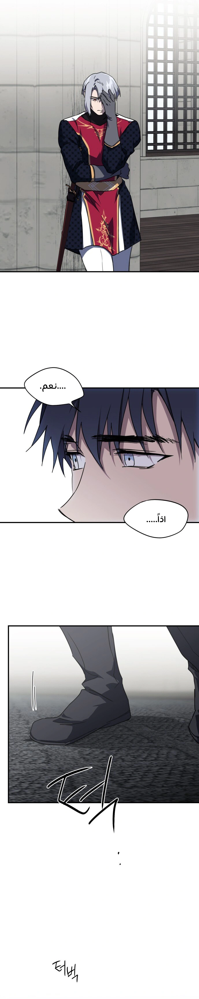 Read Blinded by the Setting Sun AR Manga Online