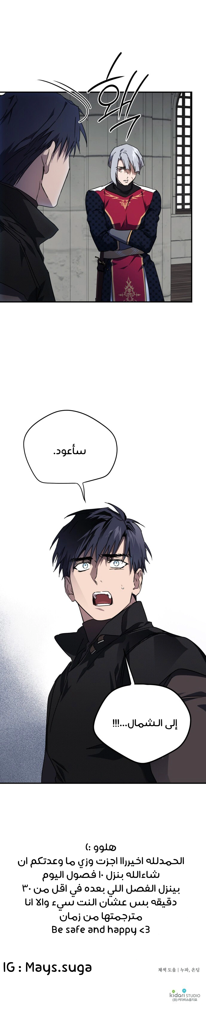 Read Blinded by the Setting Sun AR Manga Online