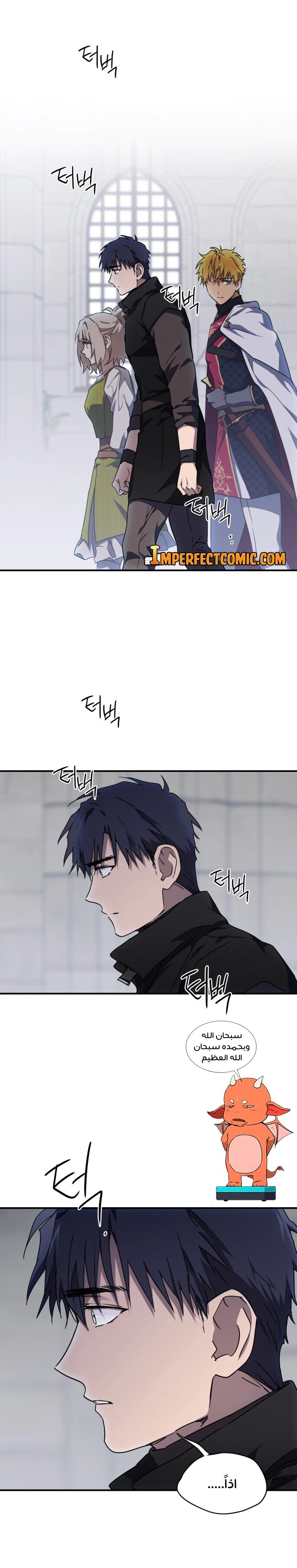 Read Blinded by the Setting Sun AR Manga Online