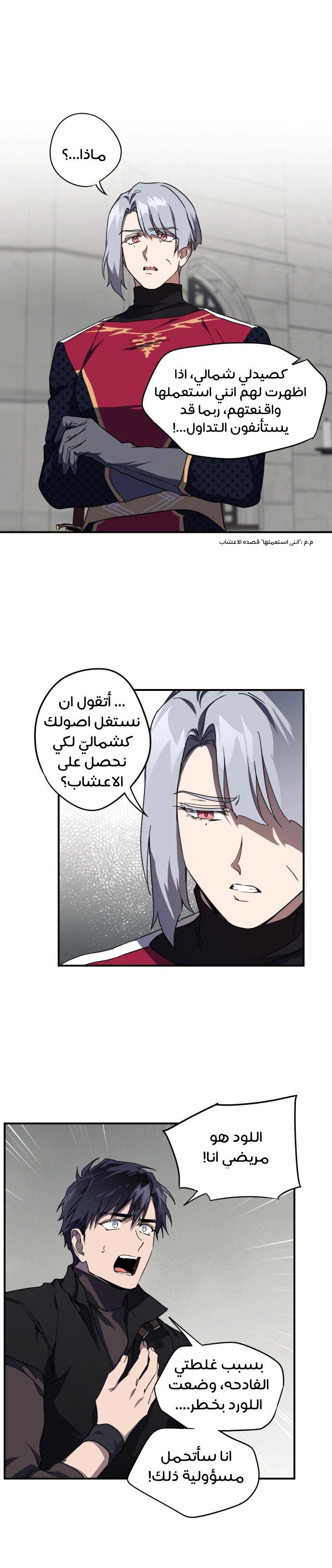 Read Blinded by the Setting Sun AR Manga Online