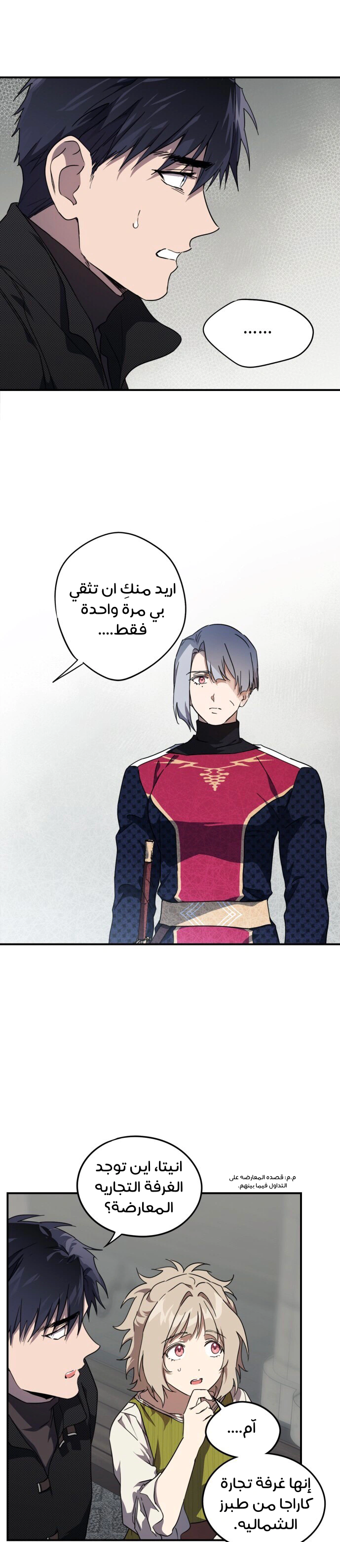 Read Blinded by the Setting Sun AR Manga Online
