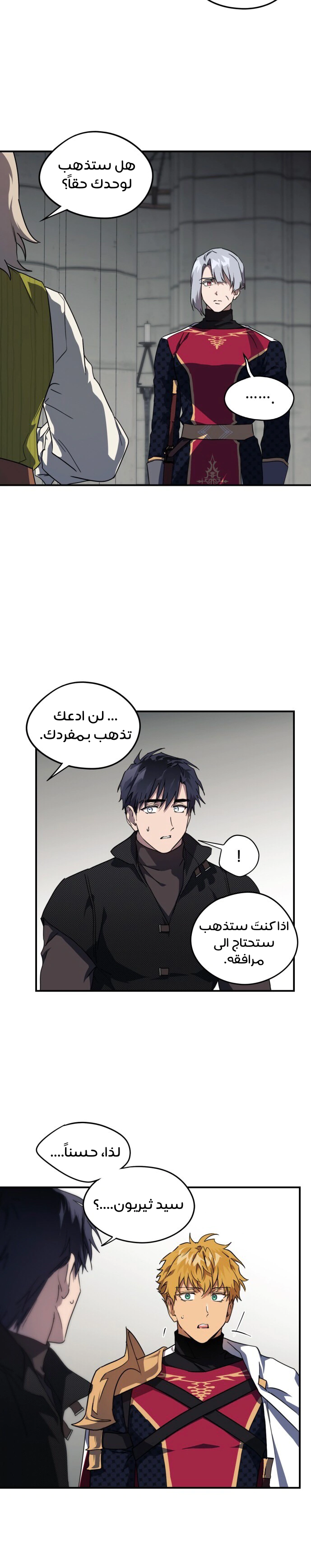 Read Blinded by the Setting Sun AR Manga Online