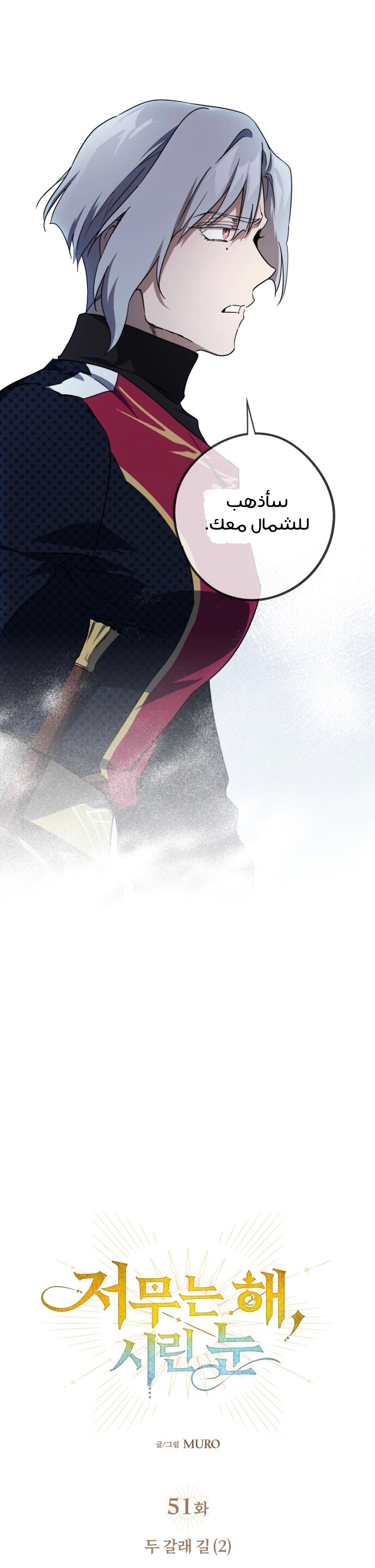 Read Blinded by the Setting Sun AR Manga Online